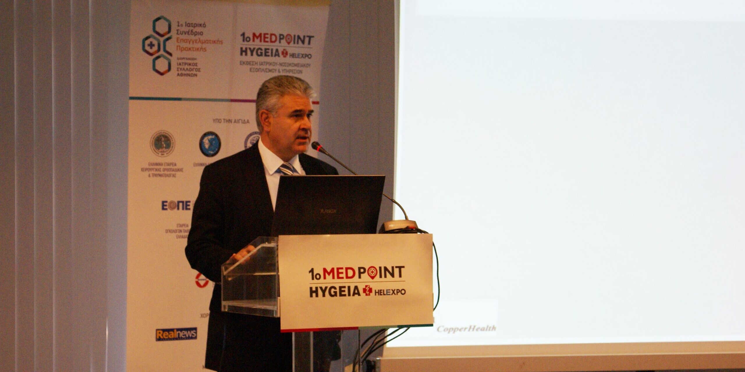1st-medpoint-mr-N-Vergopoulos