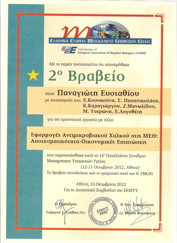 ΝΟΣΟΚΟΜΕΙΟ