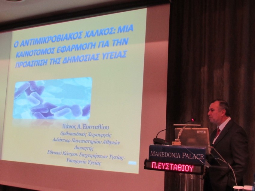 Dr Panos Efstathou 33ο Συνέδριο της ΟΤΕΜΑΘ 1