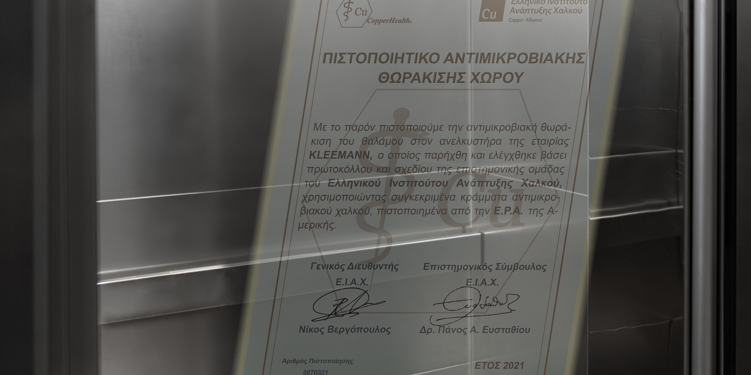 Ανελκυστήρας