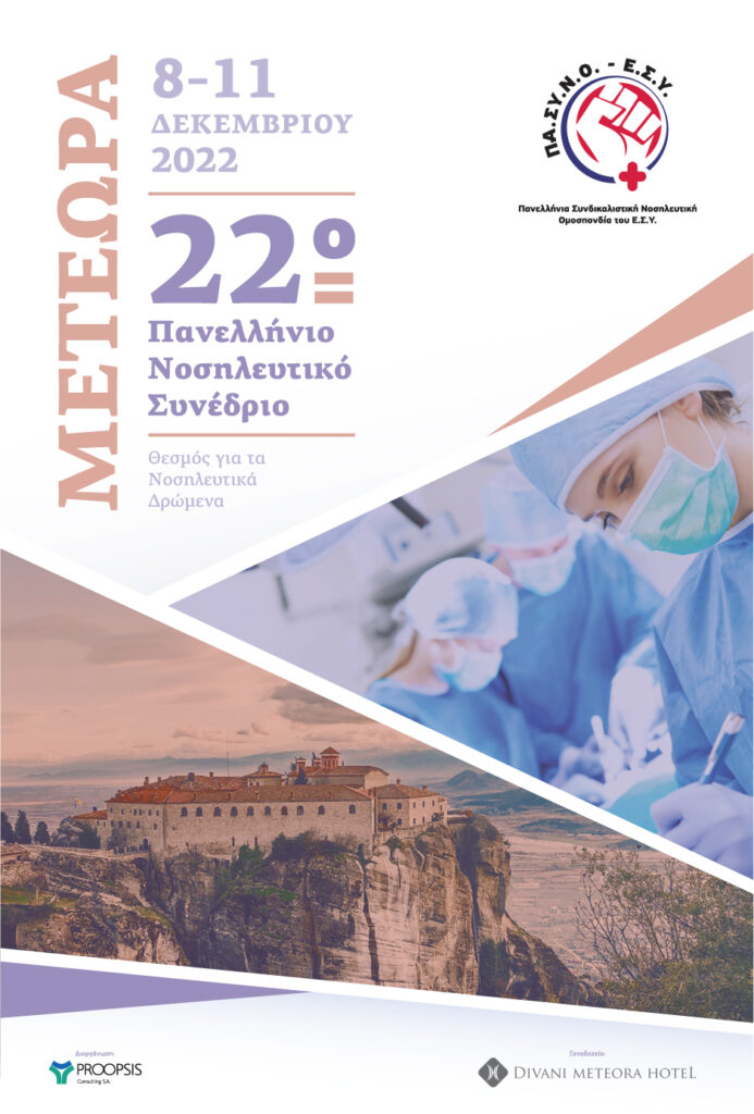 METEORA-POSTER-final