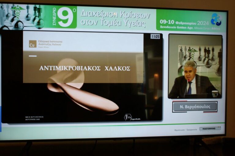 Ο Γενικός Διευθυντής του Ε.Ι.Α.Χ. κύριος Ν. Βεργόπουλος