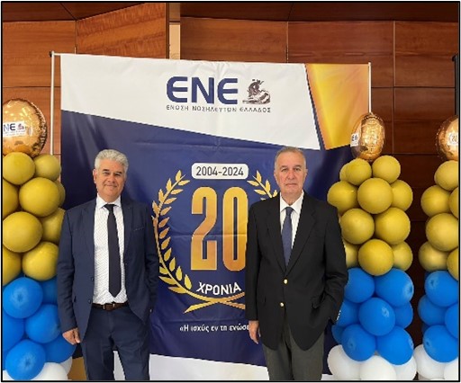 Ν Βεργόπουλος Π Ευσταθίου 20 έτη ΕΝΕ