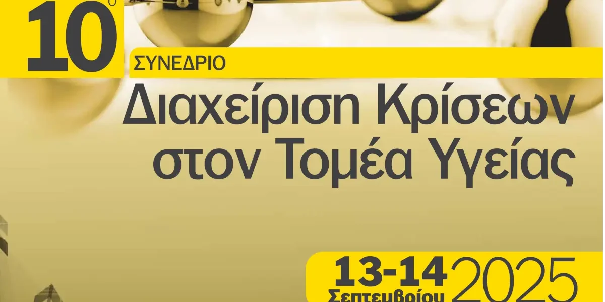 poster-10-sinedrio-diaxeirisi-kriseon-sto-tomea-tis-ygeias-1200×630